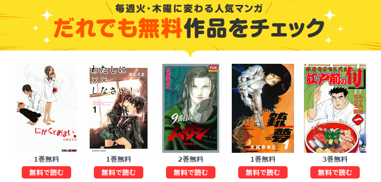 小池一夫原作 やまさき拓味画 ズウ 青春動物園 第1巻などがrenta にて無料配信中 Mitok ミトク