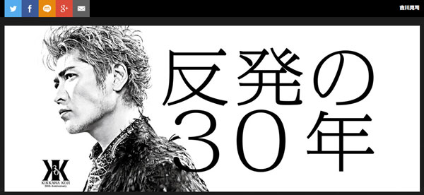 30周年でも健在 最新ツアー動画 吉川晃司 骨折してもシンバルキック がyoutubeで公開中 Mitok ミトク