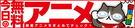 banner_matome_anime_a