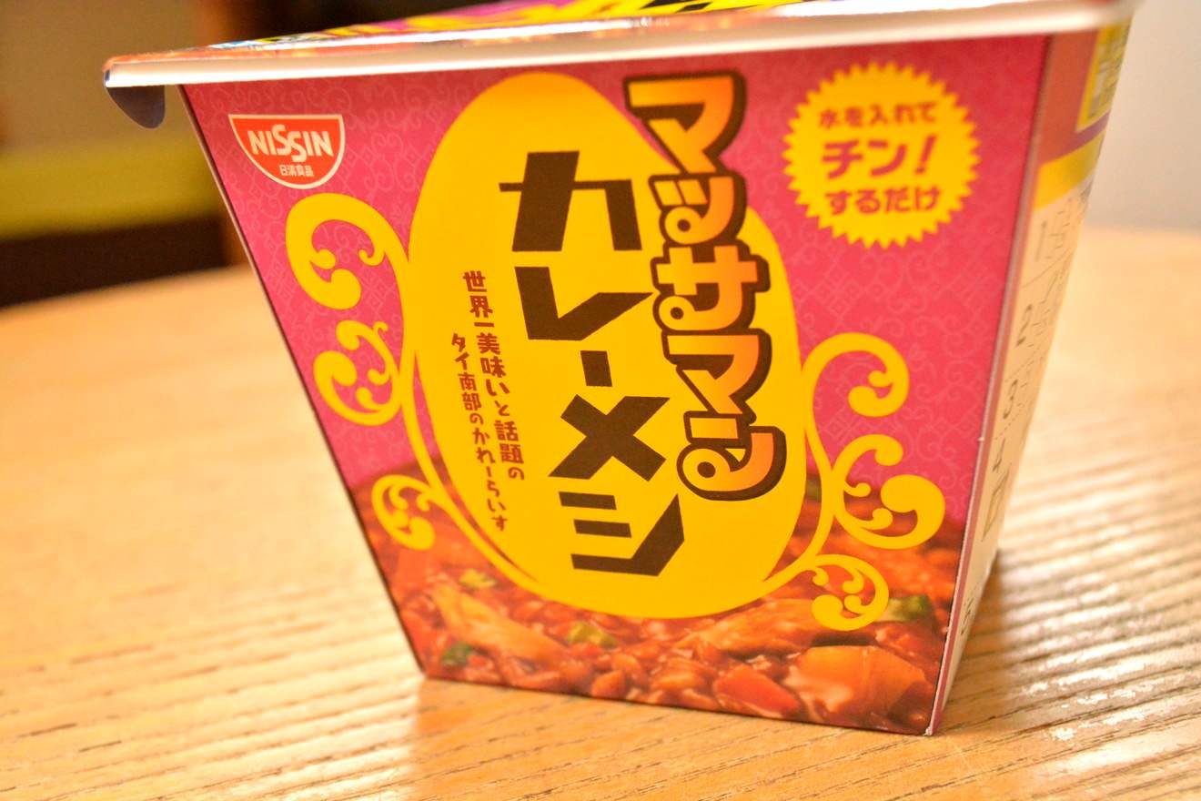 カレーメシ期待の新人 マッサマン もう食べた ココナッツミルクが甘ウマ いオンリーワンテイストだぞ Mitok ミトク