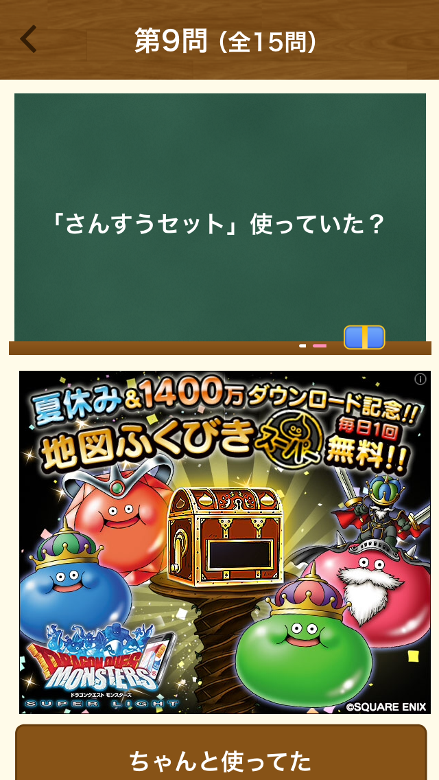 飲み会や合コンに 会話の盛り上げに役立つミニゲームアプリ５選 Mitok ミトク