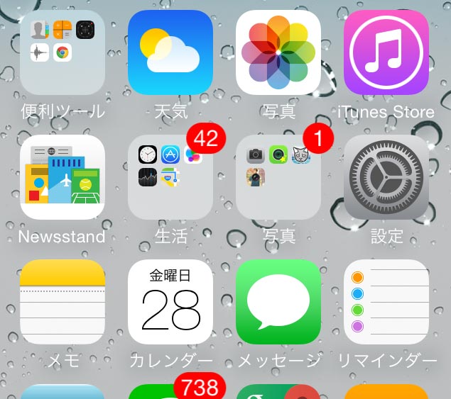 らくらくスマホの壁紙作成 Ios Androidアプリ 壁紙ぴったん でジャストサイズの壁紙作成 Mitok ミトク