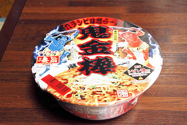 あのカラシビ味噌ラーメンの最強店 鬼金棒 がファミマ限定カップ麺に 凄みのある旨味に汗が止まんねー Mitok ミトク