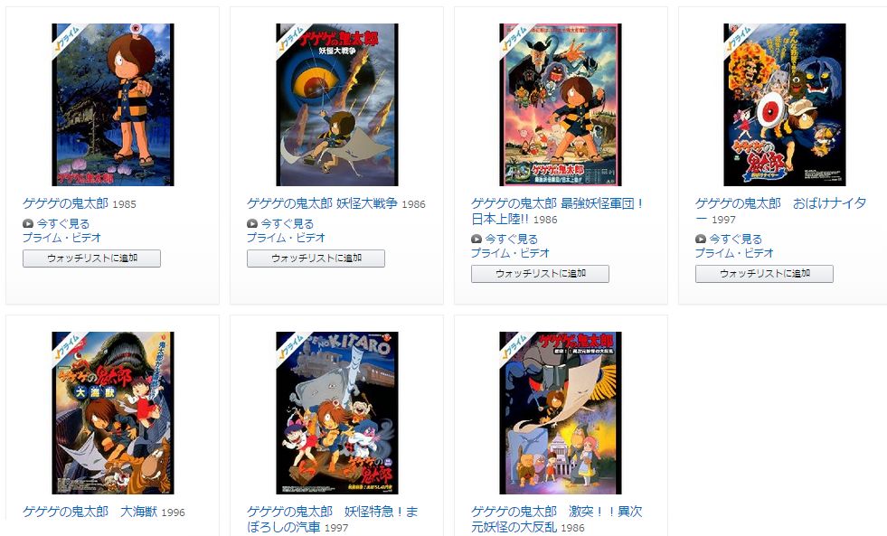懐かしアニメで感涙 Amazon プライム ビデオ でキン肉マン ゲゲゲの鬼太郎にゲームセンターあらしなどで青春プレイバック Mitok ミトク