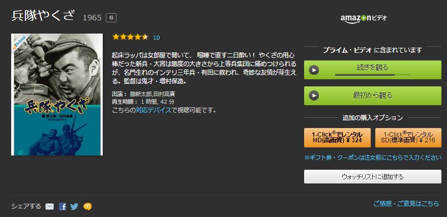 懐かしアニメで感涙 Amazon プライム ビデオ でキン肉マン ゲゲゲの鬼太郎にゲームセンターあらしなどで青春プレイバック Mitok ミトク