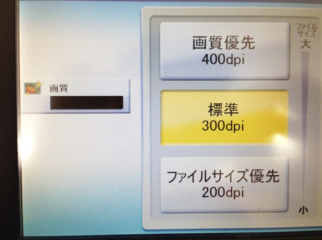 A3まで対応のコンビニコピー機のスキャナ機能で紙をデータ化してusbメモリに保存する方法 Mitok ミトク