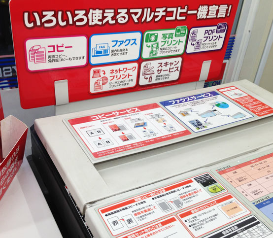 コンビニのコピー機にusbメモリをつないで快適pdfファイル印刷 ローソン ファミマ サークルkサンクス編 Mitok ミトク