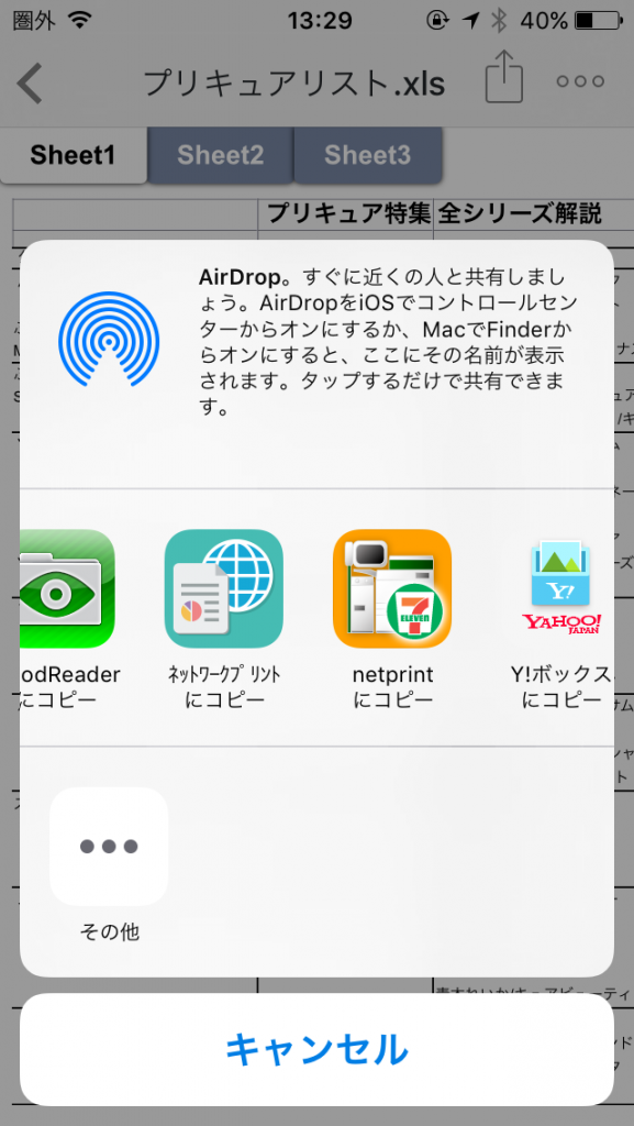 写真 2015-11-24 13 29 33