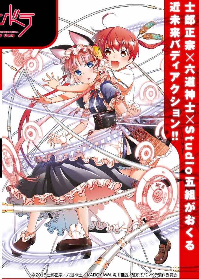 今期は何見る アニメライター ボンクラ が選ぶ注目の16年冬アニメ7選 僕だけがいない街 から 紅殻のパンドラ まで ページ 3 Mitok ミトク
