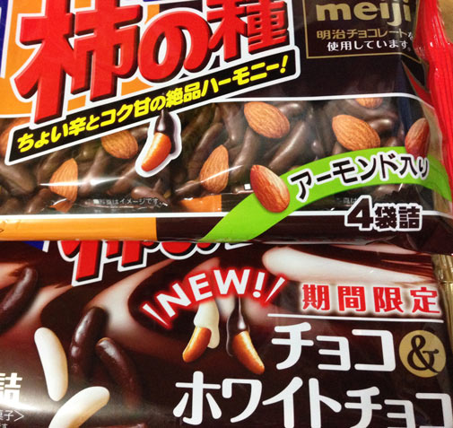 【甘辛好きに朗報】期間限定『亀田の柿の種 チョコ＆アーモンド』が今年も登場！ ホワイトチョコ版も見逃すな！