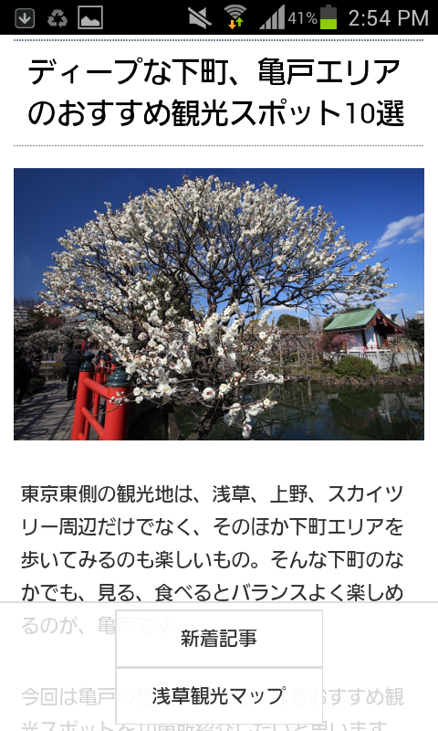 Screenshot_2016-01-15-14-54-49