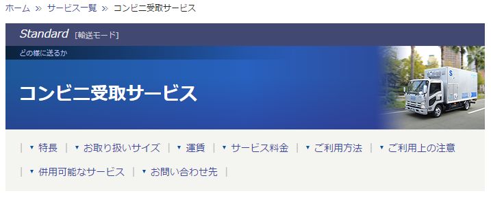 再配達を待つ必要ナシ 時間を気にせずコンビニで荷物を受け取るテクニック 佐川急便編 Mitok ミトク