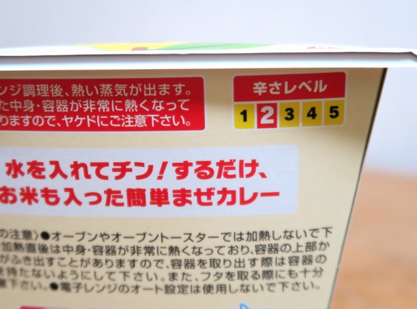 カレーにレモン 日清 レモンクリームカレーメシ が意外な爽やかテイストでウマかった Mitok ミトク