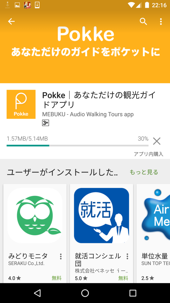 Screenshot_20160323-221621