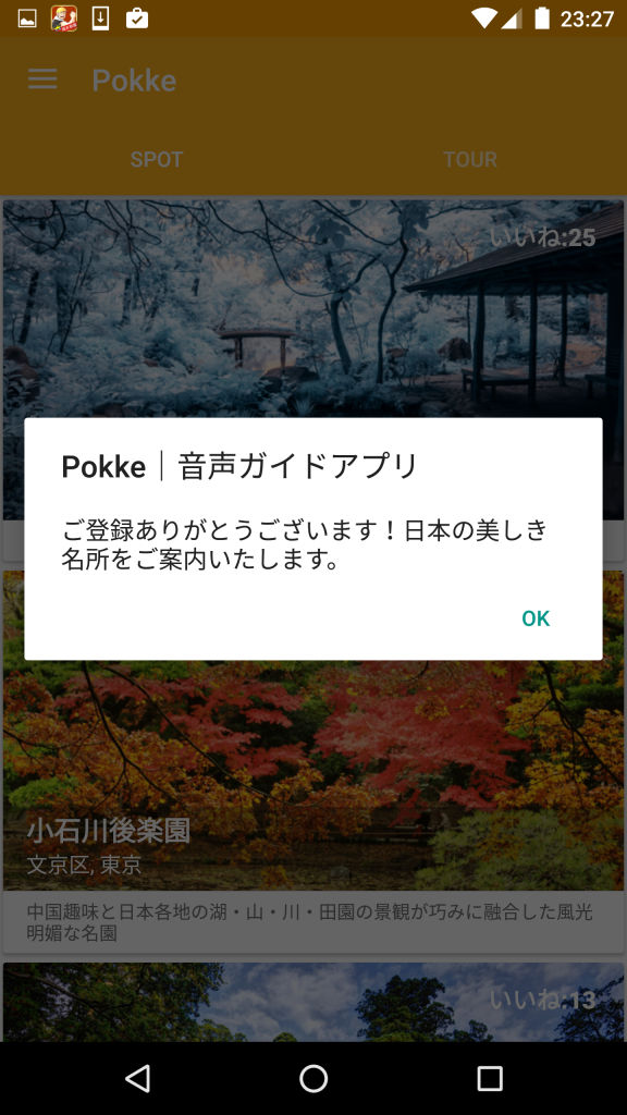 Screenshot_20160323-232722