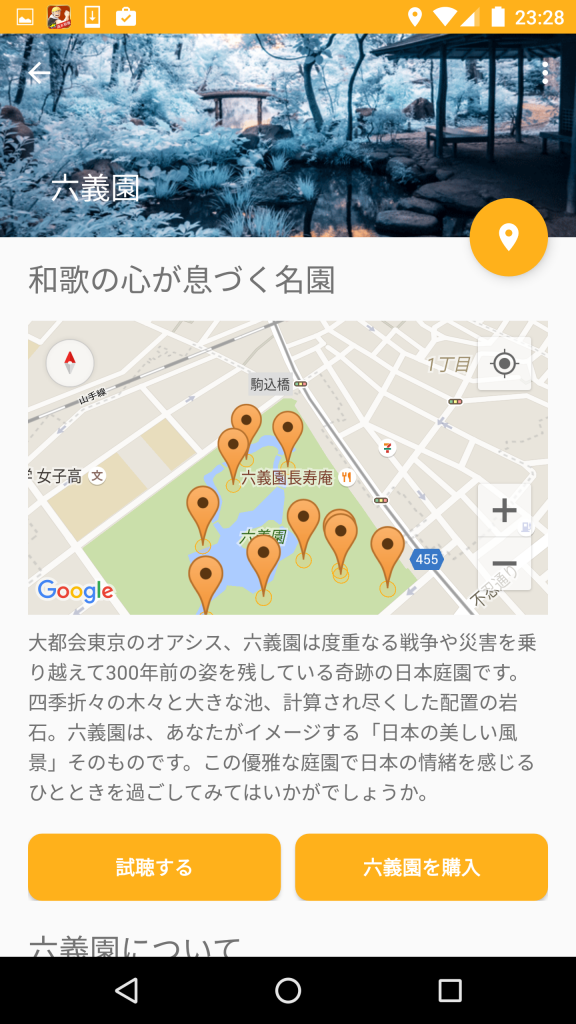 Screenshot_20160323-232845