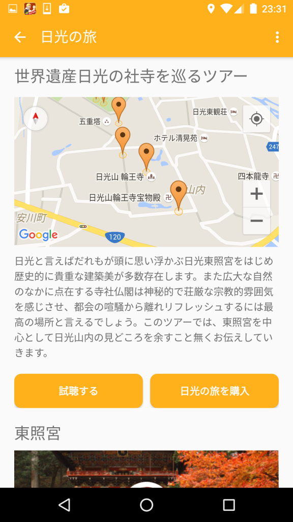 Screenshot_20160323-233116