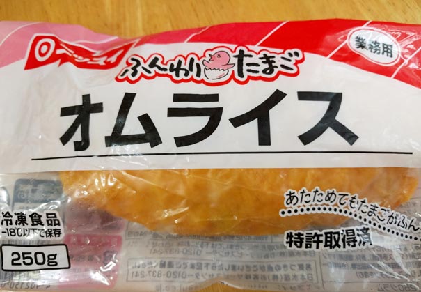 A プライス 意外と知らない業務用冷凍食品まとめ ナシゴレンからオムライスまで常備必至か ページ 2 Mitok ミトク