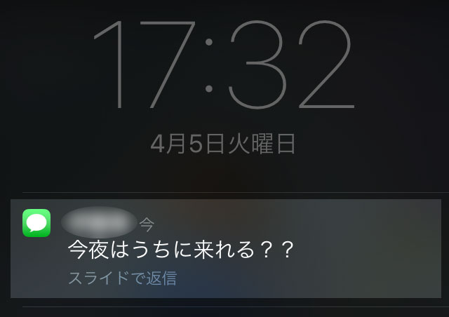 Iphoneのアレ ロック画面で丸見えの 受信メッセージ を非表示にする方法 Mitok ミトク