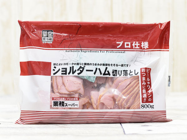 業務スーパー スモークチキン スライス のおすすめ度は 気になるサイズやおすすめ度をチェック Mitok ミトク