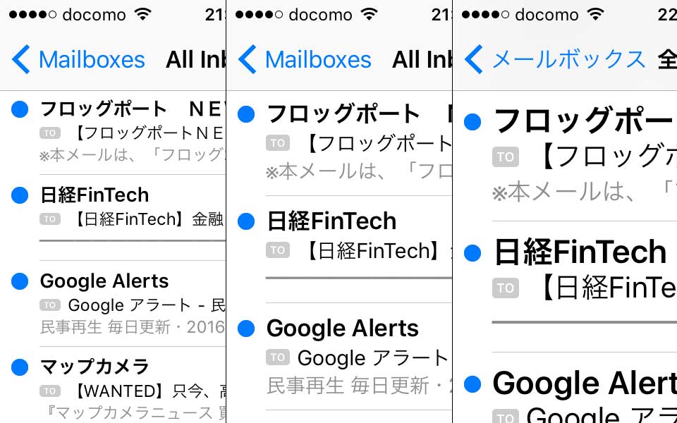 Iphoneのアレ メール文末に Iphoneから送信 を挿入させない方法 無意味な署名を削除 Mitok ミトク