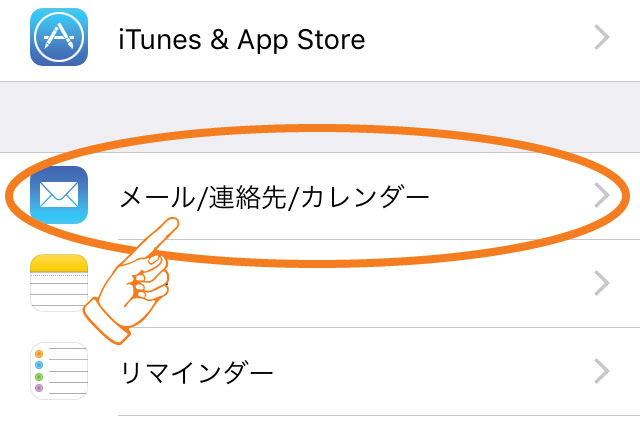 Iphoneのアレ メール文末に Iphoneから送信 を挿入させない方法 無意味な署名を削除 Mitok ミトク