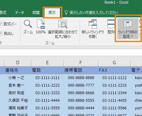 Excelで行を挿入または削除するときに 常に上のセルから値を取得するにはどうすればよいですか