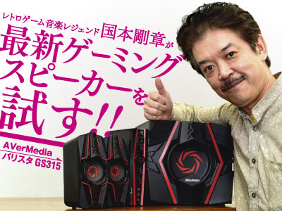 PR記事（バリスタGS315）