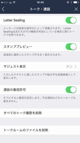 Lineのアレ トークルームの背景やフォントサイズを変更する方法 Mitok ミトク