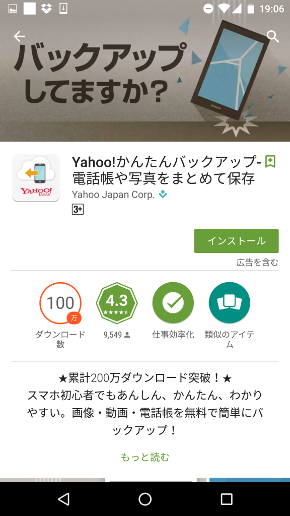 Screenshot_20160806-190647