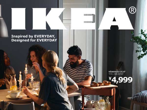 イケア好きのマストアイテム Ikeaカタログ17 配布開始 アプリでもwebでもじっくり読めるぞ Mitok ミトク