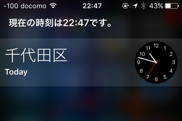 Iphoneのアレ 現在時刻を秒単位で知りたかったら 時計 アイコンを見ればいい Mitok ミトク