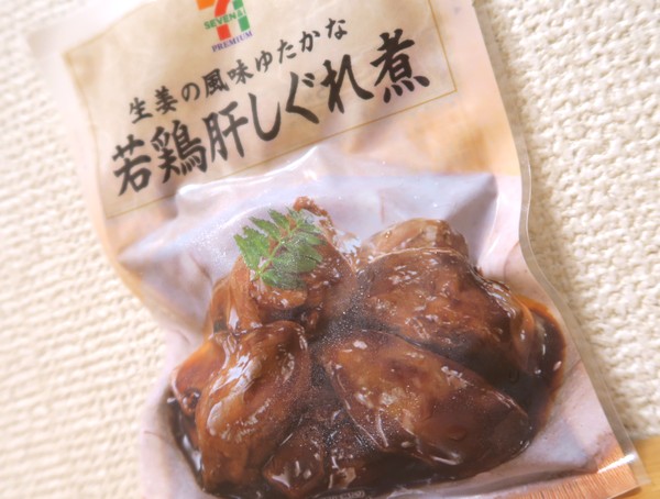 ポストサラチキか セブン 若鶏肝しぐれ煮 はやわらか美味すぎ 低カロリー 高タンパクの優良惣菜 Mitok ミトク
