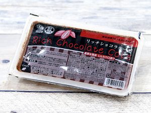 リッチショコラケーキ