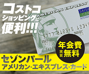 PR記事（クレディセゾン）