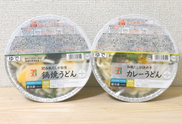 セブンの 鍋焼きうどん はレベル高い カレーも関西風だしも具だくさん モッチリ麺で満たされまくり Mitok ミトク