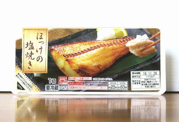 魚好きのためのコンビニ ほっけの塩焼き 食べ比べ 白米といっしょに食べるならセブン Mitok ミトク