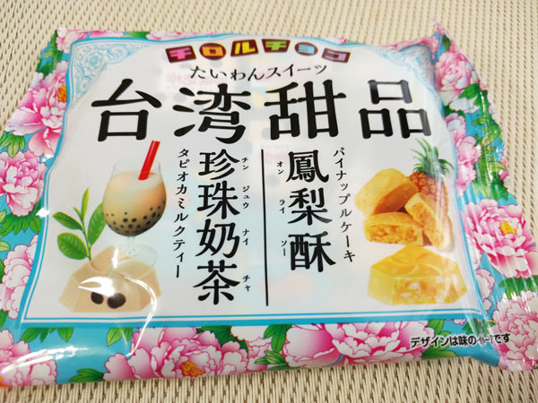 台湾スイーツ超定番がチロルチョコになってる 台湾甜品 のパイナップルケーキとアレの再現度たけ Mitok ミトク