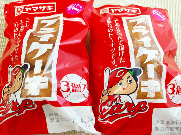 広島みやげ カープ坊や入りの真っ赤な フライケーキ が欲しいかな ヤマザキご当地パンのはなし Mitok ミトク