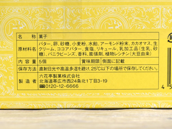 六花亭みやげならレーズン嫌いの人でもうれしい マルセイバターケーキ を選ぶのが激ウマ安全牌 Mitok ミトク