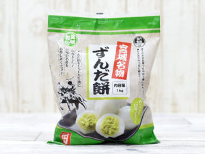 ずんだ餅 1kg