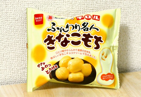 名人 ふんわり