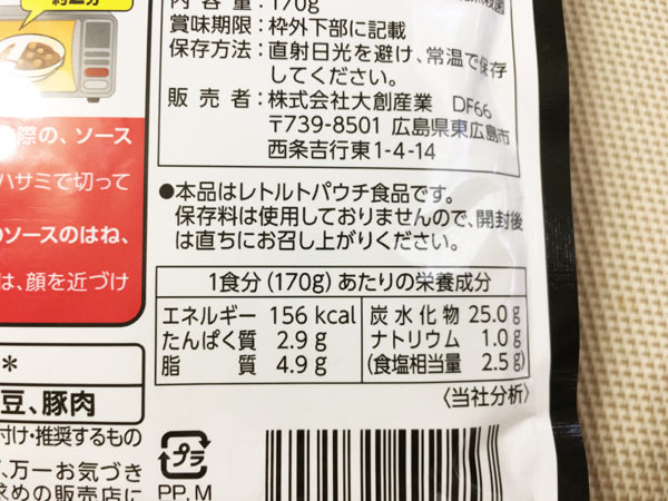 ダイソーの 外も中も黒い レトルト食品 ブラックカレー がお値段以上の旨味で買い置きしたいかも Mitok ミトク