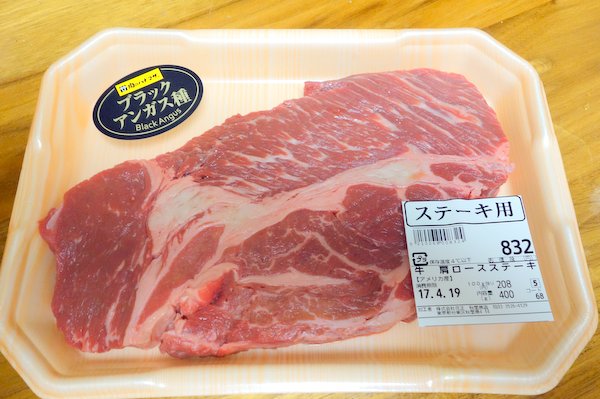 肉のハナマサ ブラックアンガス種ステーキ用ビーフ のおすすめ度は 気になる肉質や焼き加減をチェック Mitok ミトク