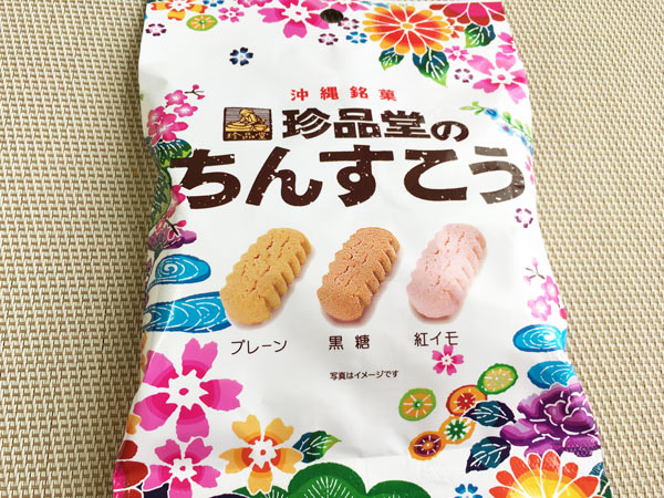 ダイソーでは沖縄銘菓 ちんすこう も100円で買えるの知ってる Mitok ミトク