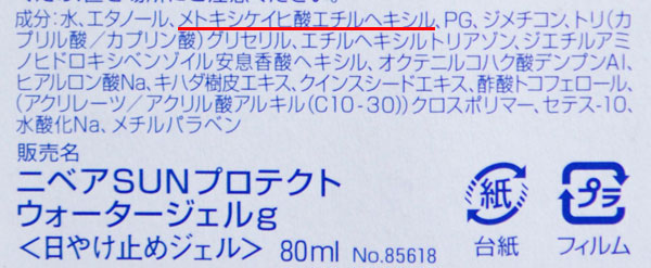 意外と知らない 日焼け止め の成分と数値と選び方 Mitok ミトク