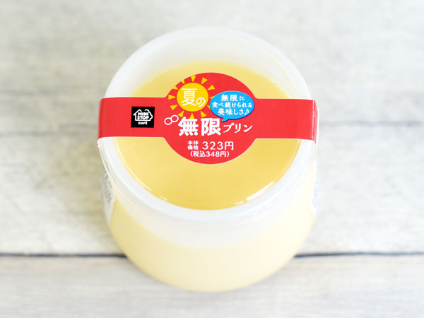 ミニストップの高価なプリン 無限プリン は無限に食べたいくらい美味しい Mitok ミトク