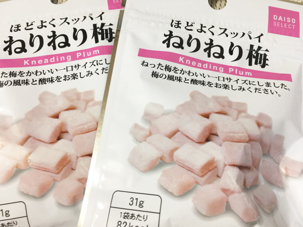 ダイソーの梅グミ ねりねり梅 がグニグニ食感でクセになる Mitok ミトク