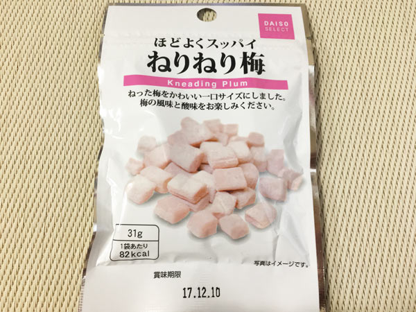 ダイソーの梅グミ ねりねり梅 がグニグニ食感でクセになる Mitok ミトク