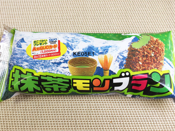 九州ご当地アイス ブラックモンブラン の抹茶味がサミットで買える Mitok ミトク